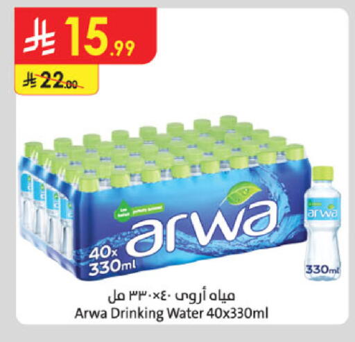 ARWA available at Danube in KSA, Saudi Arabia, Saudi - Tabuk