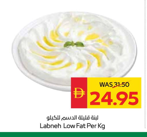 لبنة available at سبار هايبرماركت in الإمارات العربية المتحدة , الامارات - دبي