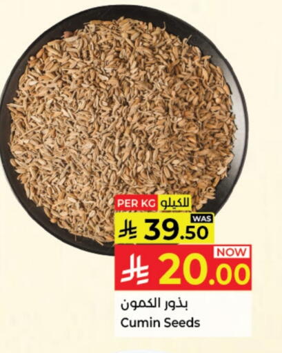 Cumin available at Kabayan Hypermarket in KSA, Saudi Arabia, Saudi - Jeddah
