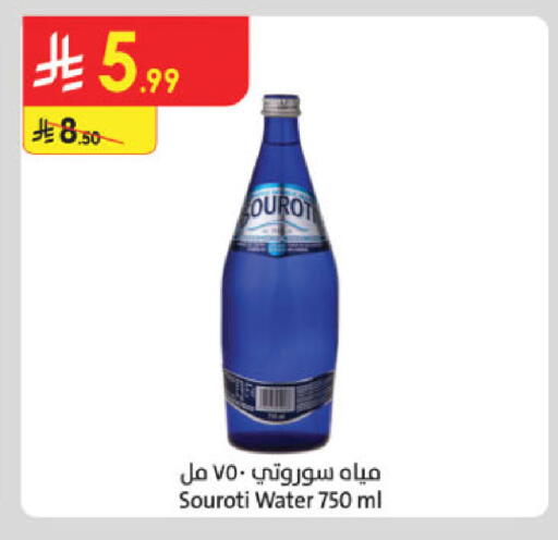available at Danube in KSA, Saudi Arabia, Saudi - Jeddah