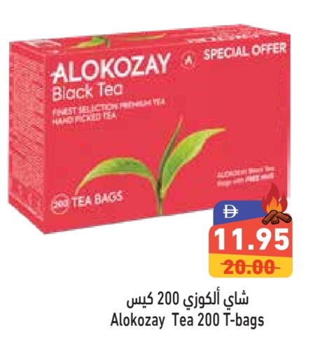 الكوزي أكياس شاي available at أسواق رامز in الإمارات العربية المتحدة , الامارات - دبي
