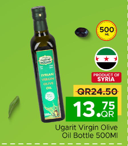 زيت الزيتون البكر available at مركز التموين العائلي in قطر - الوكرة