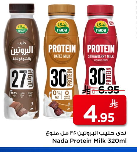 NADA Protein Milk available at Mark & Save in KSA, Saudi Arabia, Saudi - Al Khobar