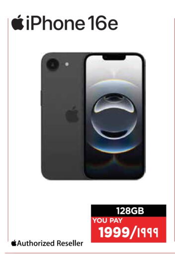 APPLE iPhone 16 available at Emax  in Qatar - Doha