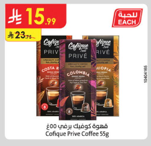 Coffee available at Danube in KSA, Saudi Arabia, Saudi - Al Khobar