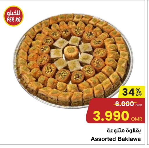 available at Sultan Center  in Oman - Muscat