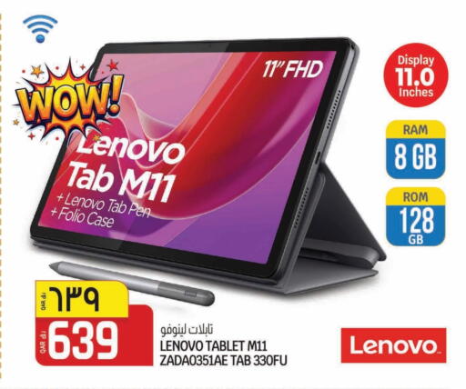 LENOVO available at Saudia Hypermarket in Qatar - Doha