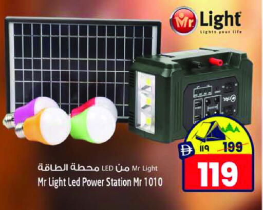 available at سفاري هايبر ماركت in الإمارات العربية المتحدة , الامارات - رَأْس ٱلْخَيْمَة