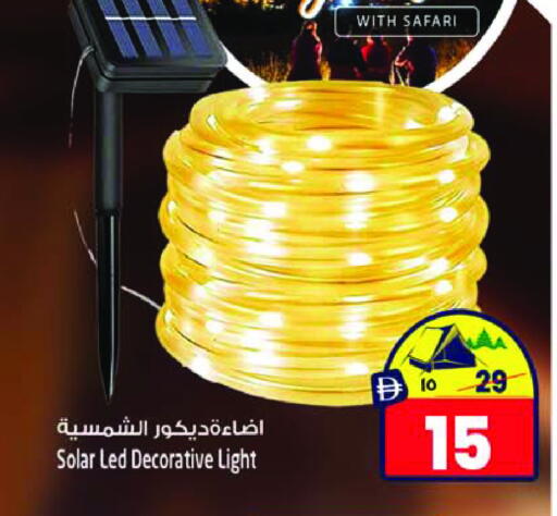 available at سفاري هايبر ماركت in الإمارات العربية المتحدة , الامارات - رَأْس ٱلْخَيْمَة