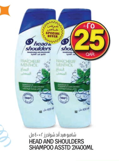 هيد & شولدرز شامبو / بلسم available at السعودية in قطر - الضعاين
