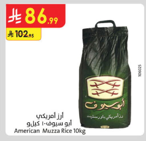 available at الدانوب in مملكة العربية السعودية, السعودية, سعودية - تبوك