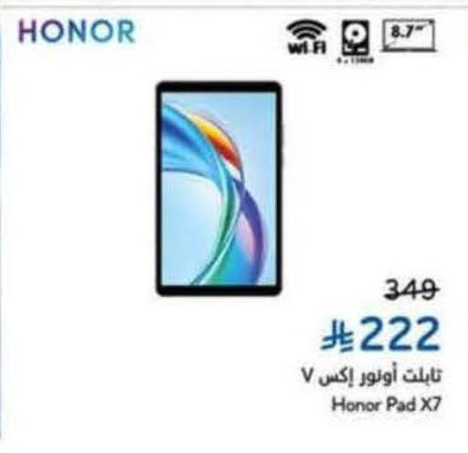 HONOR available at Hyper Panda in KSA, Saudi Arabia, Saudi - Al Khobar