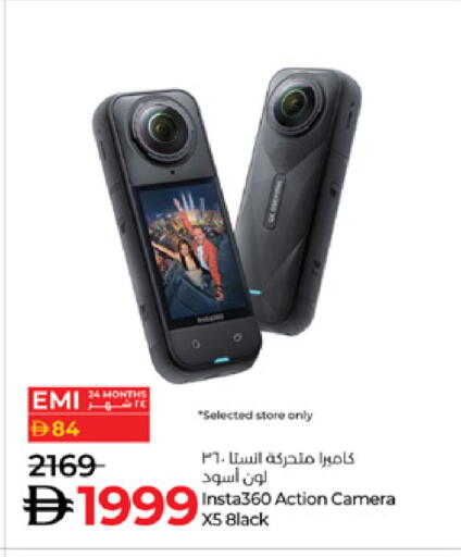 available at Lulu Hypermarket in UAE - Ras al Khaimah