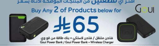 شاحن available at هايبر بنده in مملكة العربية السعودية, السعودية, سعودية - تبوك