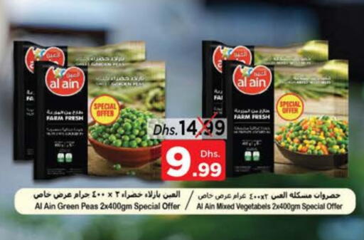 Peas available at نستو هايبرماركت in الإمارات العربية المتحدة , الامارات - دبي