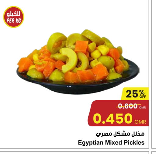Pickle available at Sultan Center  in Oman - Muscat