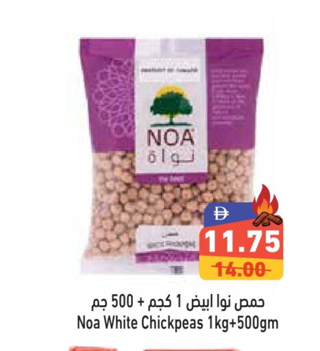 available at أسواق رامز in الإمارات العربية المتحدة , الامارات - رَأْس ٱلْخَيْمَة