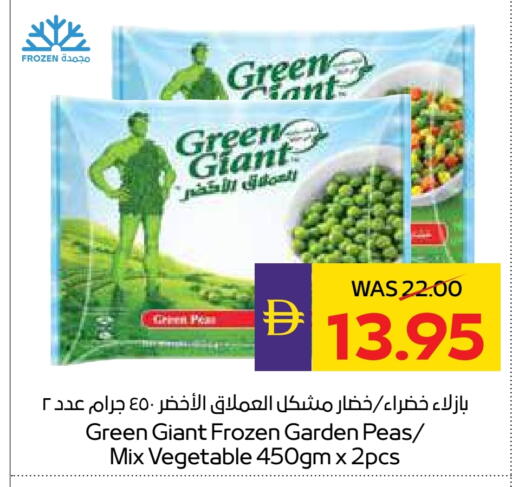 Peas available at أدكووب in الإمارات العربية المتحدة , الامارات - رَأْس ٱلْخَيْمَة