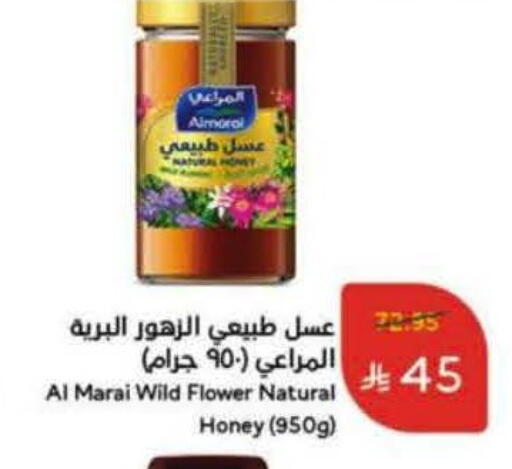 ALMARAI Honey available at Hyper Panda in KSA, Saudi Arabia, Saudi - Al-Kharj