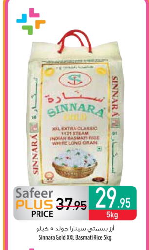 Basmati / Biryani Rice available at Safeer Market in UAE - Ras al Khaimah