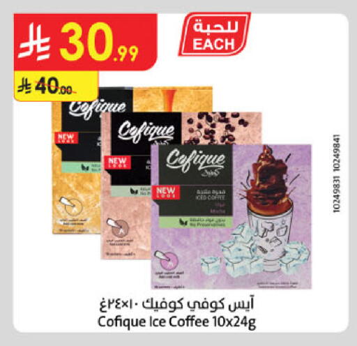 Coffee available at Danube in KSA, Saudi Arabia, Saudi - Al Khobar