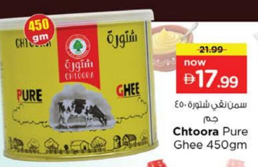 Ghee available at Nesto Hypermarket in UAE - Dubai