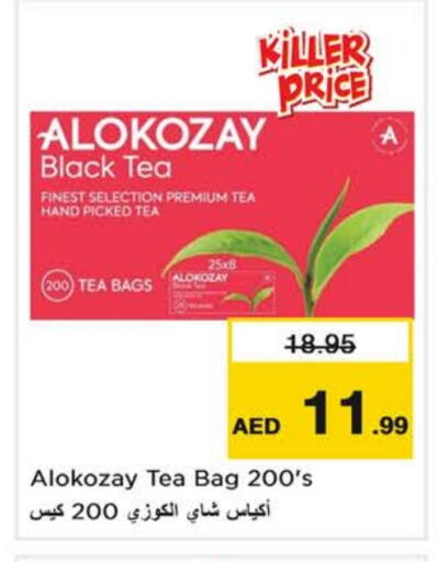الكوزي أكياس شاي available at نستو هايبرماركت in الإمارات العربية المتحدة , الامارات - دبي