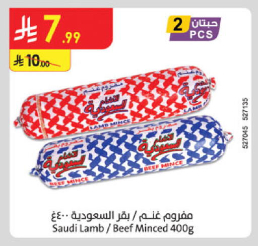 Beef available at Danube in KSA, Saudi Arabia, Saudi - Al Khobar
