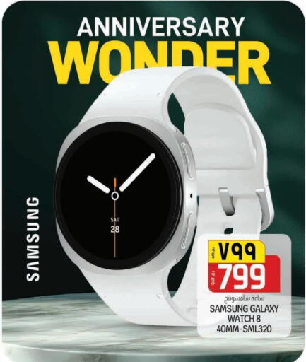SAMSUNG available at Saudia Hypermarket in Qatar - Al Khor