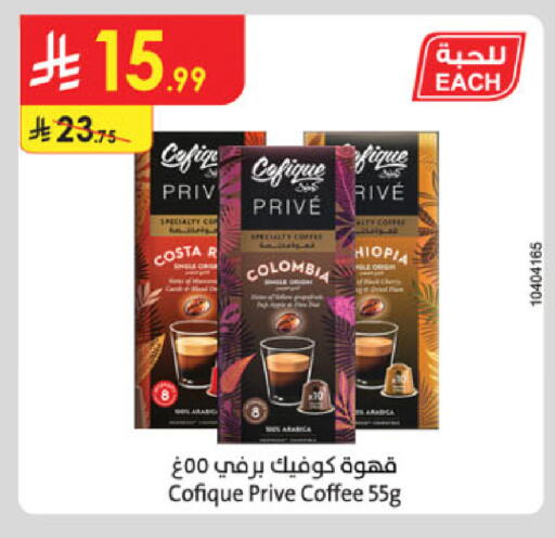 قهوة available at الدانوب in مملكة العربية السعودية, السعودية, سعودية - تبوك