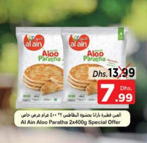 available at نستو هايبرماركت in الإمارات العربية المتحدة , الامارات - دبي