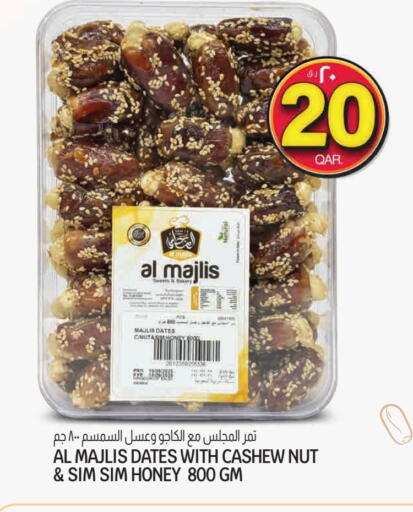 available at السعودية in قطر - الريان