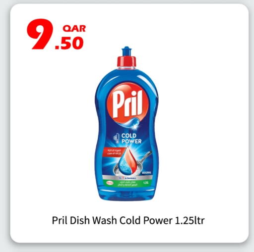 PRIL available at G MAX Hypermarket in Qatar - Al Rayyan