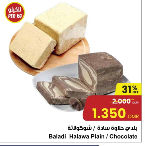 available at مركز سلطان in عُمان - مسقط‎