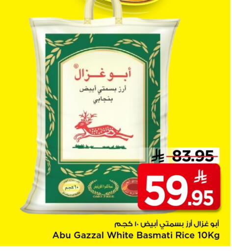 Basmati / Biryani Rice available at Mark & Save in KSA, Saudi Arabia, Saudi - Al Khobar