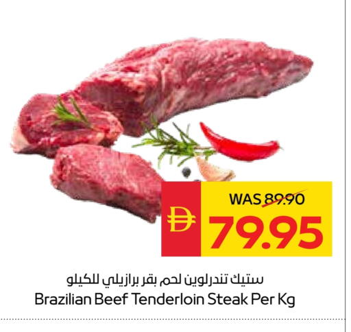 حم بقرى available at سبار هايبرماركت in الإمارات العربية المتحدة , الامارات - دبي