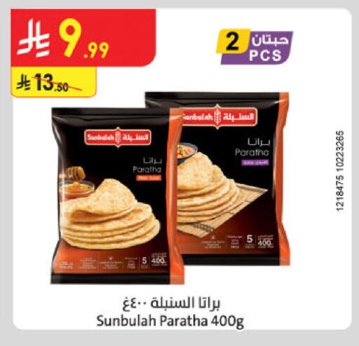 available at Danube in KSA, Saudi Arabia, Saudi - Tabuk