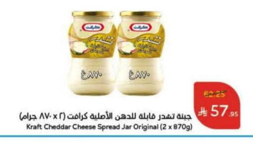 KRAFT Cheddar Cheese available at Hyper Panda in KSA, Saudi Arabia, Saudi - Tabuk