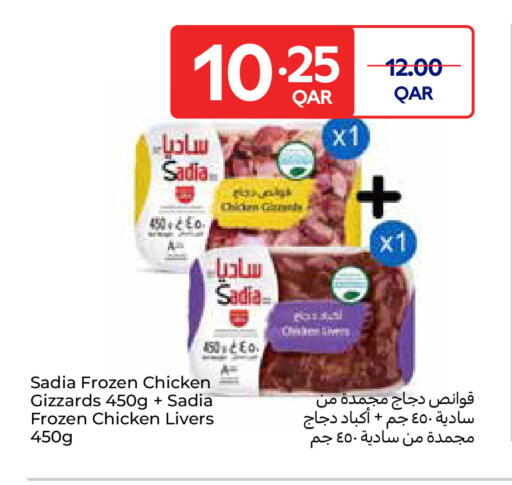 SADIA Chicken Gizzard available at Carrefour in Qatar - Doha