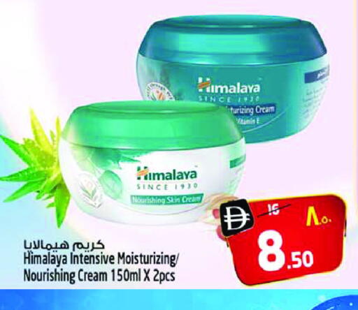 HIMALAYA Face Cream available at SAFARI HYPERMARKET  in UAE - Ras al Khaimah