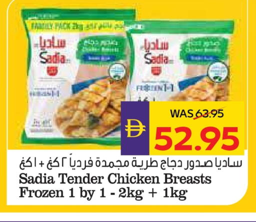 ساديا  available at أدكووب in الإمارات العربية المتحدة , الامارات - رَأْس ٱلْخَيْمَة