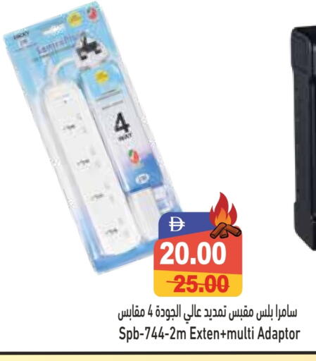 available at أسواق رامز in الإمارات العربية المتحدة , الامارات - دبي