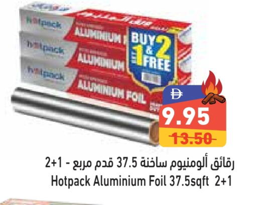 هات باك Aluminum Foil available at أسواق رامز in الإمارات العربية المتحدة , الامارات - رَأْس ٱلْخَيْمَة