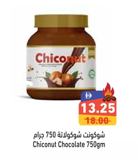 available at أسواق رامز in الإمارات العربية المتحدة , الامارات - رَأْس ٱلْخَيْمَة