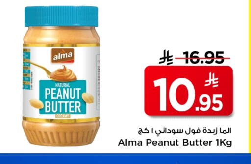 Peanut Butter available at Mark & Save in KSA, Saudi Arabia, Saudi - Al Khobar