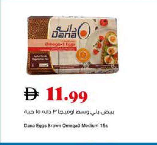 available at Trolleys Supermarket in UAE - Dubai