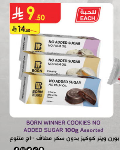 available at Danube in KSA, Saudi Arabia, Saudi - Tabuk