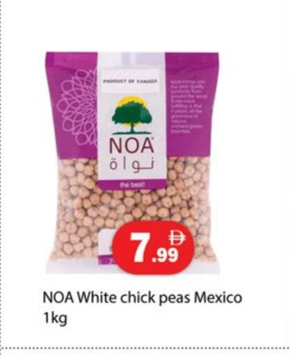 Peas available at زين مارت سوبرماركت in الإمارات العربية المتحدة , الامارات - رَأْس ٱلْخَيْمَة