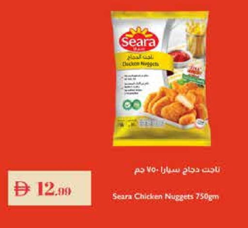 سيارا ناجتس الدجاج available at إسطنبول سوبرماركت in الإمارات العربية المتحدة , الامارات - دبي