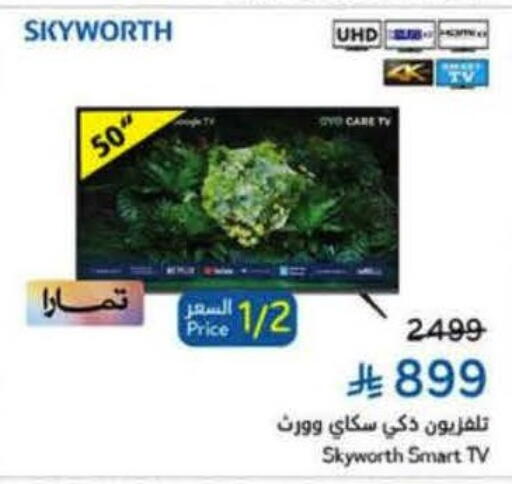 SKYWORTH Smart TV available at Hyper Panda in KSA, Saudi Arabia, Saudi - Tabuk
